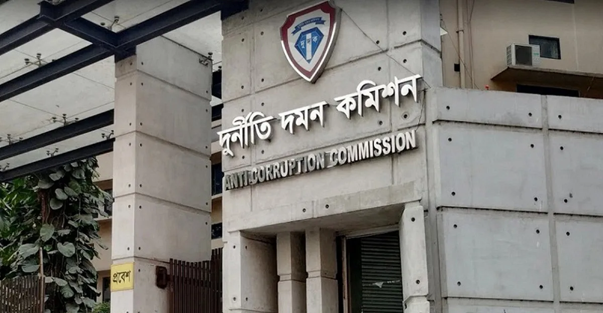 মিউচুয়াল ফান্ডের টাকা গায়েব: দুদকের জালে অ্যালায়েন্স ক্যাপিটাল