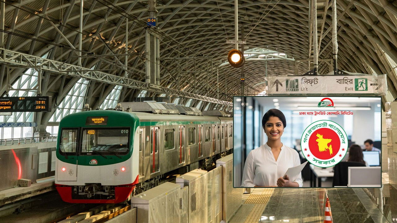 মেট্রোরেলে বড় নিয়োগ ২০২৬: লাখ টাকা বেতনে চাকরির সুবর্ণ সুযোগ নিন