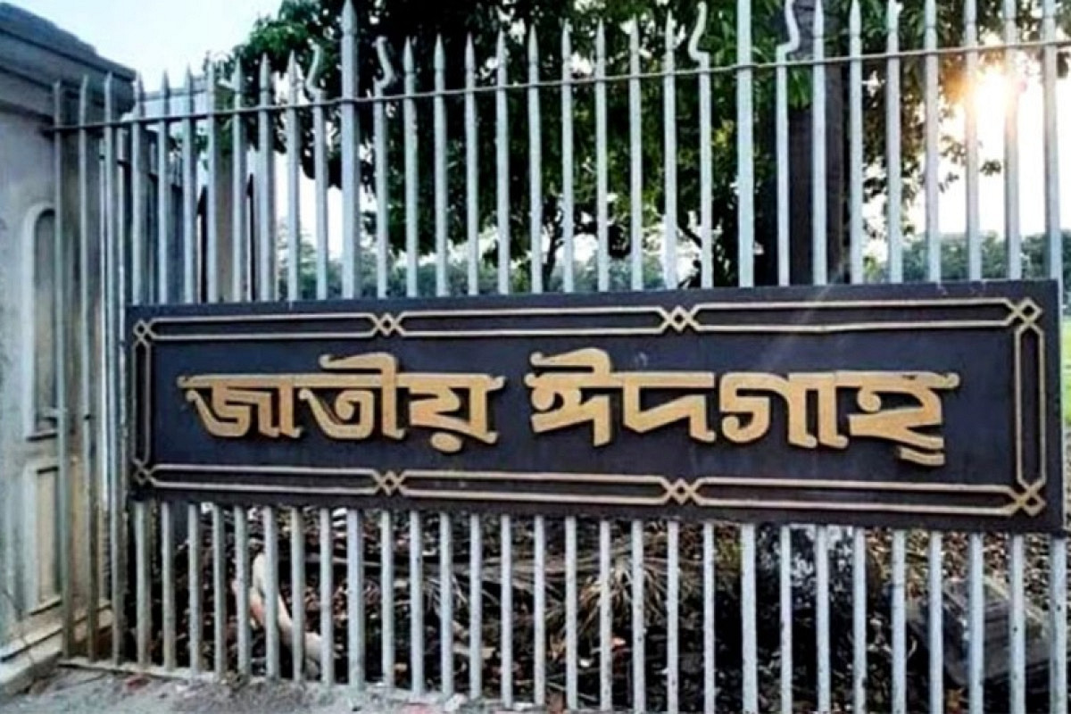 জাতীয় ঈদগাহে প্রধান জামাত কটায়? জেনে নিন প্রবেশ ও সুবিধার সময়সূচি