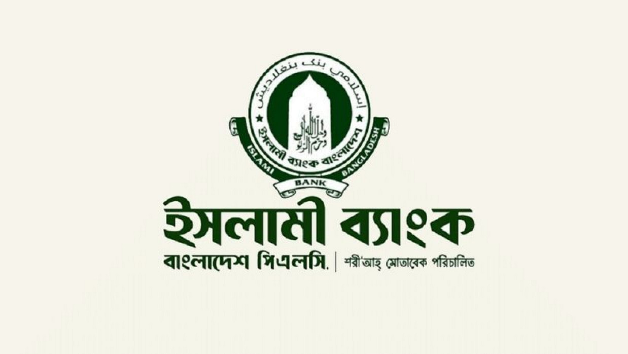 ইসলামী ব্যাংকের গ্রাহকদের জন্য জরুরি খবর