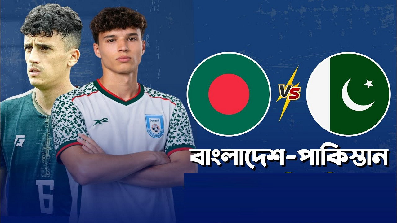 আজ বাংলাদেশ বনাম পাকিস্তান ম্যাচ: কখন, কোথায় ও কীভাবে দেখবেন লাইভ