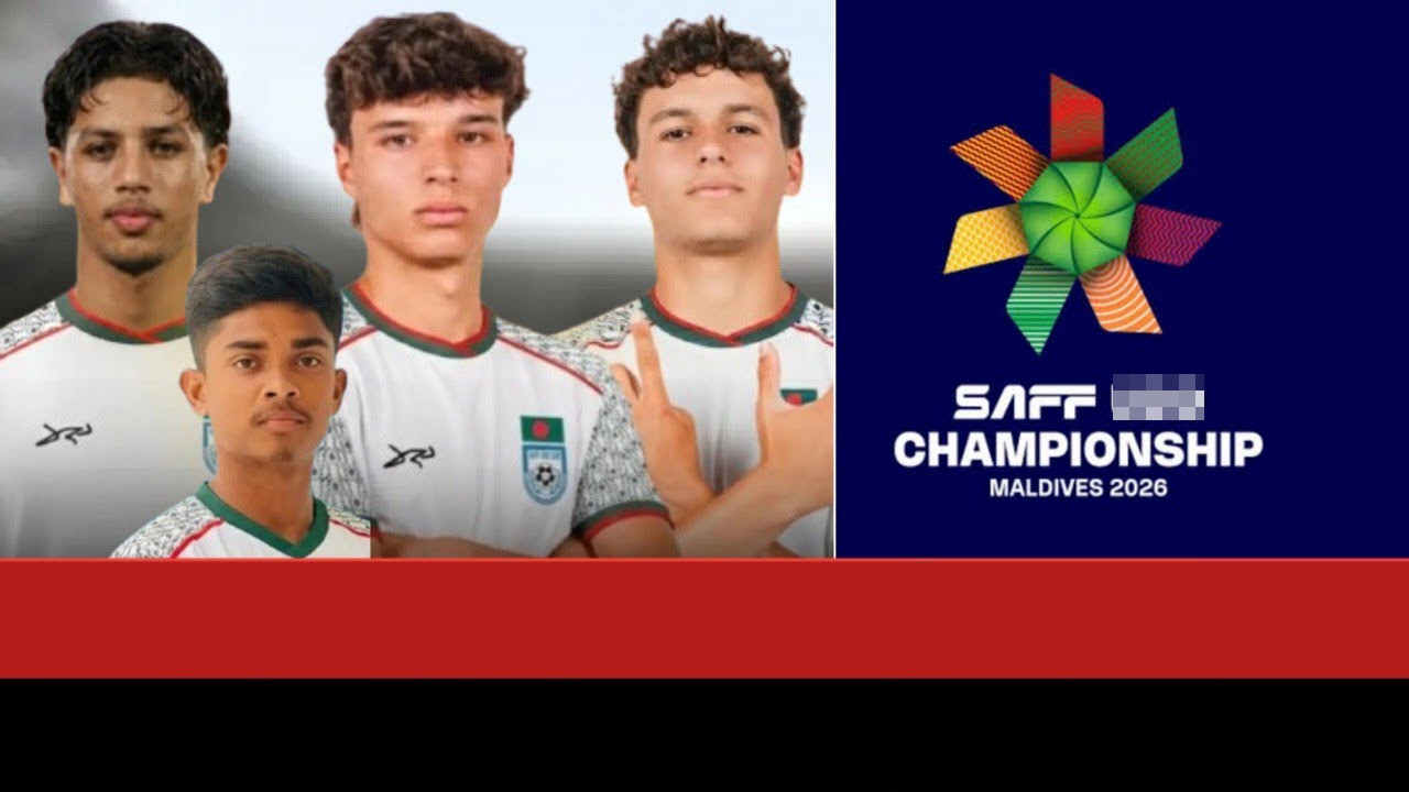 আজ বাংলাদেশ বনাম পাকিস্তান সাফ চ্যাম্পিয়নশিপ ম্যাচ: সরাসরি দেখুন Live