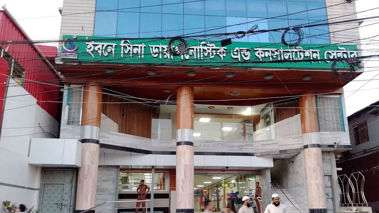 ইবনে সিনায় বড় নিয়োগ বিজ্ঞপ্তি: ১৮ এপ্রিল শেষ সময়