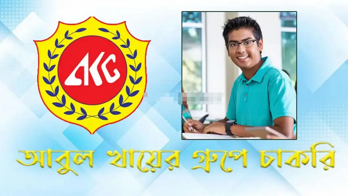আবুল খায়ের গ্রুপে বিশাল নিয়োগ: এইচএসসি পাসে ১৮০ জনের ক্যারিয়ার গড়ার সুযোগ
