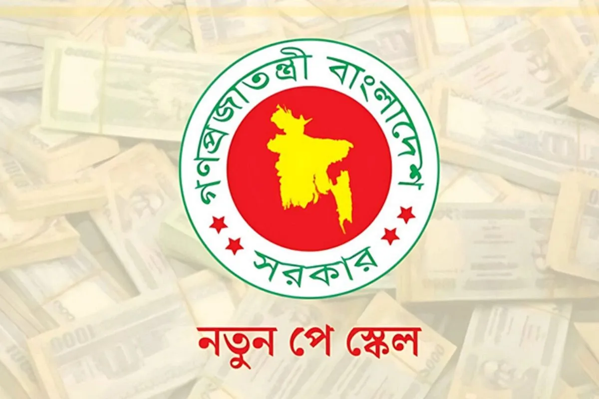 পে স্কেল: ১ থেকে ২০ গ্রেডের সম্ভাব্য বেতনের তালিকা প্রকাশ; কত বাড়ছে বেতন?