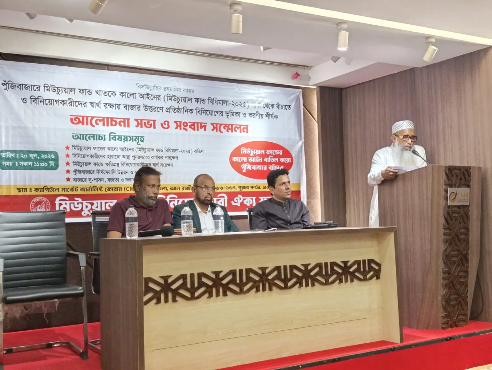 কৌশলে বাজারের প্রাতিষ্ঠানিক বিনিয়োগ সক্ষমতা ধ্বংসের অভিযোগ