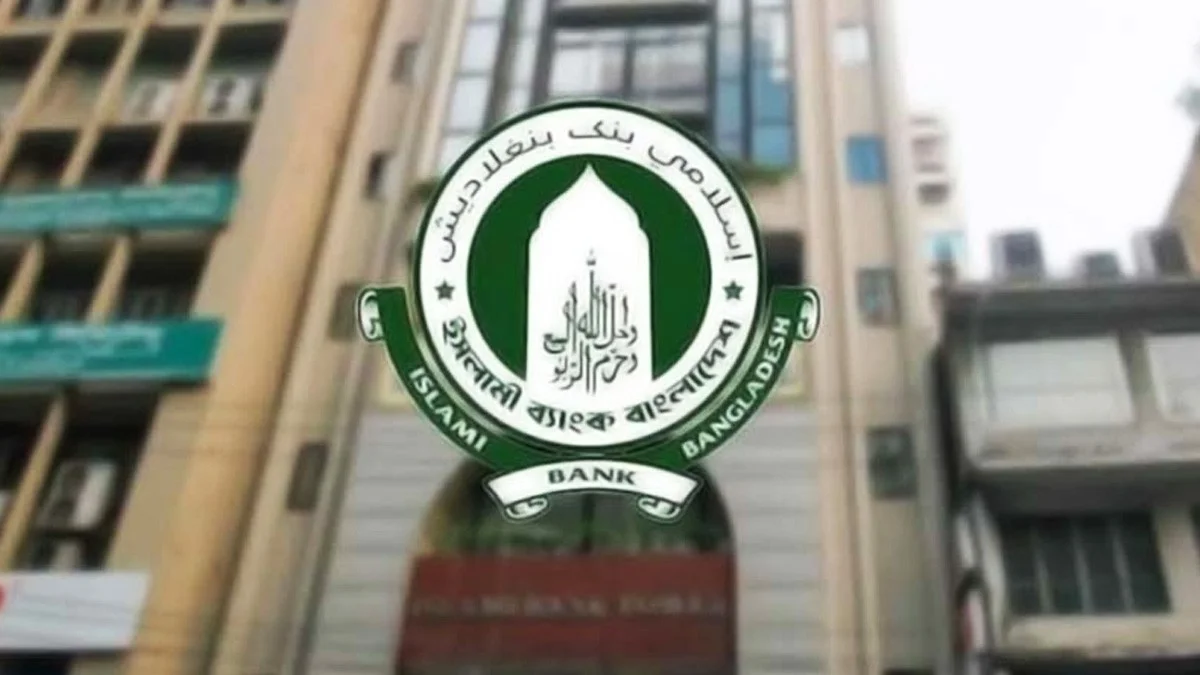 ইসলামী ব্যাংকের নতুন সিদ্ধান্তে হাজারো গ্রাহকের স্বস্তি!
