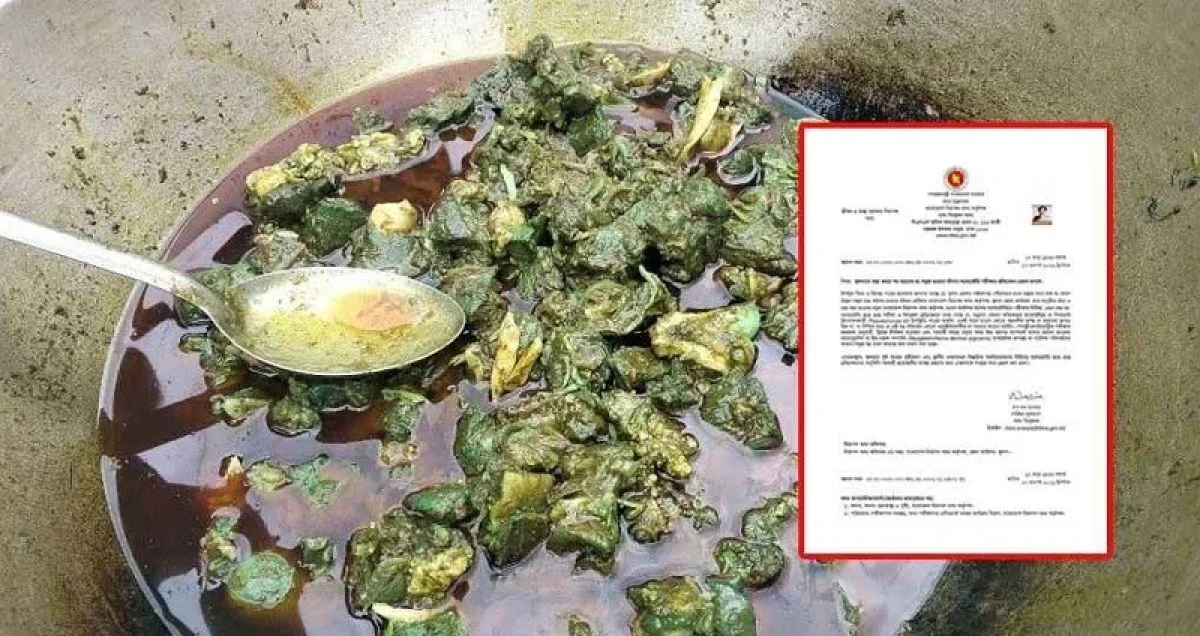 ‘সবুজ মাংস’ রহস্য, ল্যাব রিপোর্টে যে কারণের কথা বলা হলো