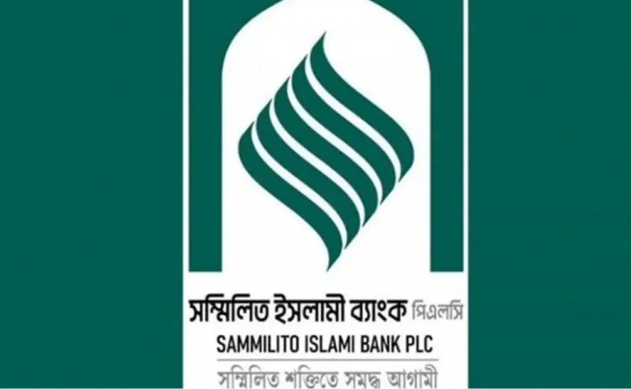 সম্মিলিত ইসলামী ব্যাংকের টাকা নিয়ে নতুন নির্দেশনা
