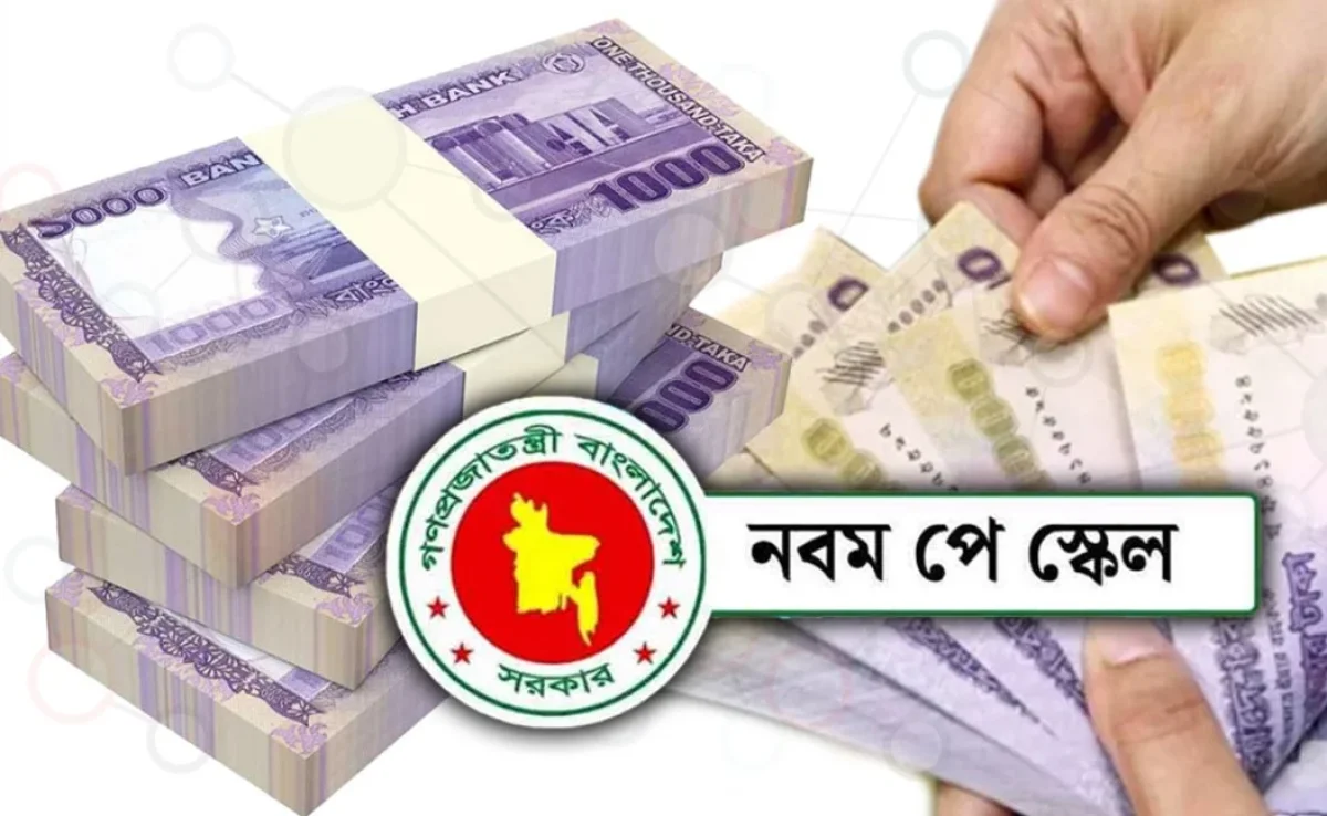 পে-স্কেলের গেজেট নিয়ে বড় খবর, যে কারণে বাড়ছে অনিশ্চয়তা