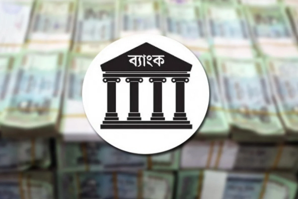 ২১ ব্যাংকের মূলধন ঘাটতি, সবচেয়ে নাজুক অবস্থায় যে ব্যাংক
