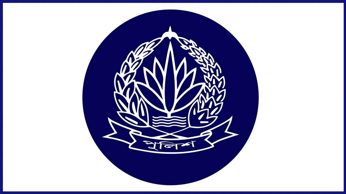 বাংলাদেশ পুলিশ: একসঙ্গে ১১ কর্মকর্তার দায়িত্ব বদল, কে কোথায়