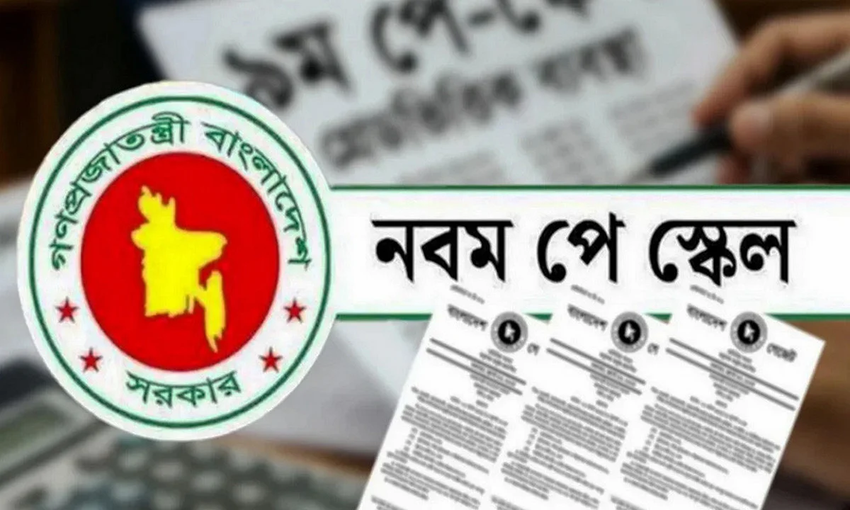 নতুন পে স্কেলেও সুবিধা পাবেন না যেসব চাকরিজীবী