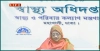 এই মাত্র পাওয়াঃ দেশে গত ২৪ ঘণ্টায় করোনায় রেকর্ড গড়া আক্রান্ত, মৃত্যু বেড়ে ১৯২৬