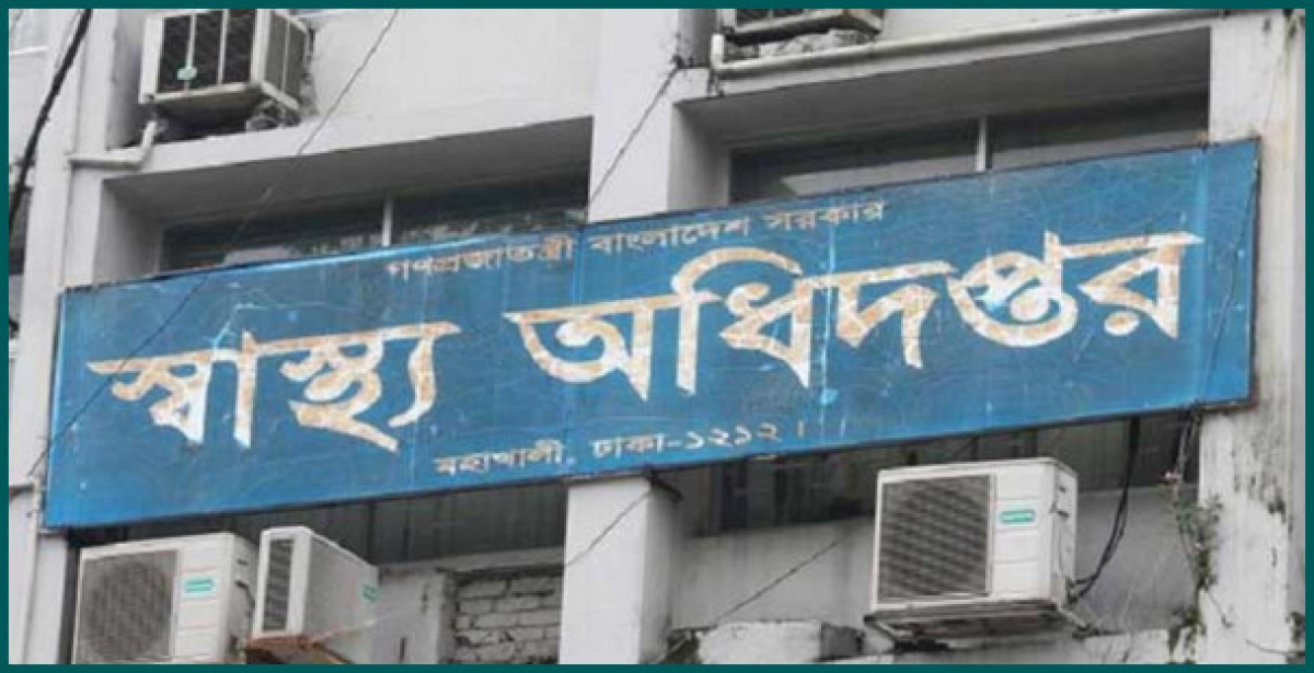 মাত্র পাওয়াঃ স্বাস্থ্য অধিদপ্তরে অভিযান চালাচ্ছে দুদক