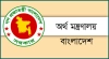 আগামী বাজেটে সরকারি চাকুরেদের বেতন-ভাতা নিয়ে বিশাল সুখবর ইঙ্গিত