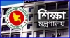 আবারও বাড়ানো হলো শিক্ষা প্রতিষ্ঠানের ছুটি