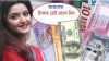 আজ ১৭/০৯/২০২১ তারিখ, দেখেনিন আজকের সকল দেশে টাকার রেট