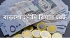 বেড়ে গেল সৌদি রিয়াল রেট, দেখেনিন আজকের রেট