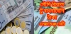 বাড়লো সৌদি রিয়াল রেট, দেখেনিন আজকের রেট