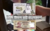 কমলো সৌদি রিয়াল রেট, দেখেনিন আজকের রেট