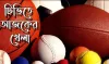 টিভিতে আজকের খেলা (নভেম্বর ৯, ২০২৩)