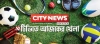 দেখে নিন ছোট পর্দায় আজকের যত খেলা (৪ ডিসেম্বর, ২০২৩)