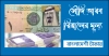 ধারাবাহিক ভাবে বেড়ে গেল সৌদি রিয়াল বিনিময় রেট, দেখে নিন আজকের রেট-