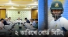 ২ তারিখে বোর্ড মিটিং, চ্যাম্পিয়নস ট্রফির আগে তামিমের ফেরা নিয়ে শুরু হয়েছে আলোচনা