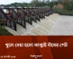 আজ খুলে দেয়া হয়েছে কাপ্তাই বাঁধের ১৬টি গেট