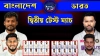 একাধিক চমক দিয়ে ভারতের বিপক্ষে দ্বিতীয় টেস্ট ম্যাচে বাংলাদেশের শক্তিশালী একাদশ ঘোষণা