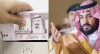 সৌদি রিয়াল রেটের বিশাল লাফ, দেখেনিন আজকের রেট কত