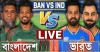 শেষ টি-টোয়েন্টি ম্যাচে ভারতের বিপক্ষে নতুন সময়ে মাঠে নামছে বাংলাদেশ