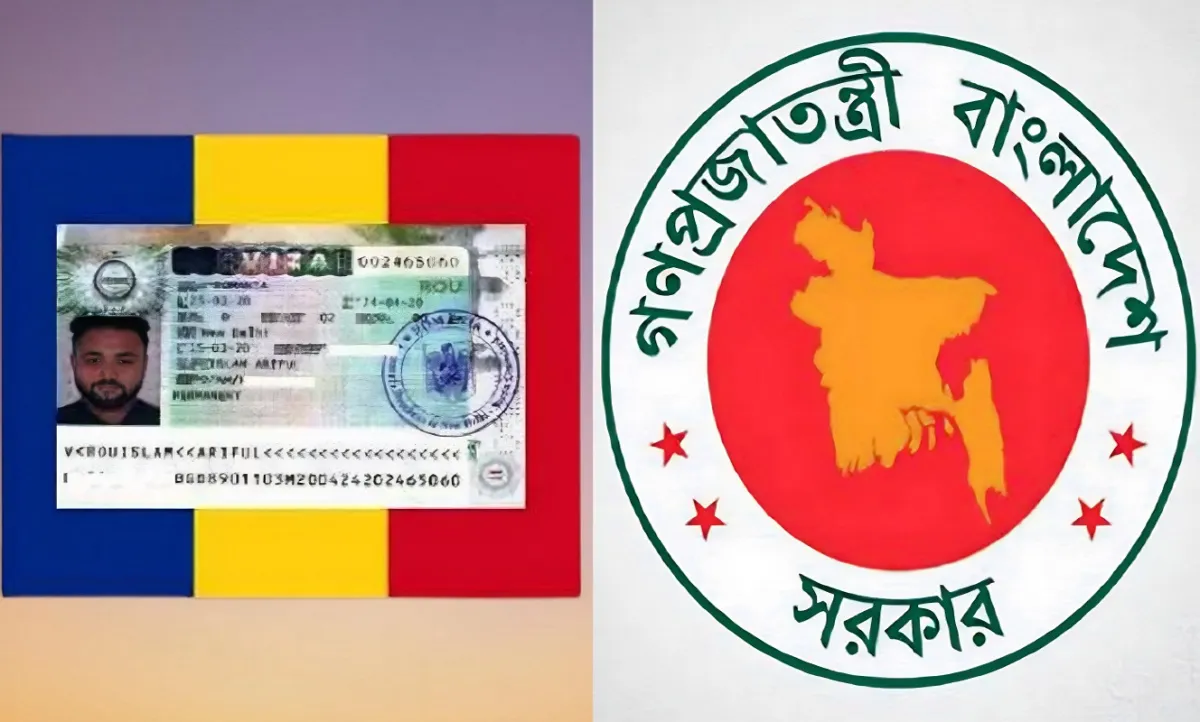 কম খরচে সরকারিভাবে রোমানিয়া যাওয়ার সহজ উপায়