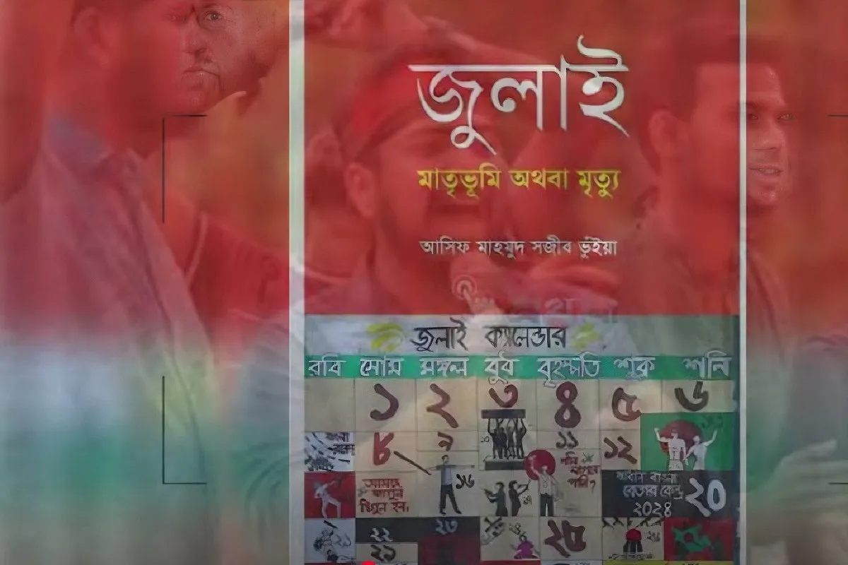 আসিফের নিজের লেখা বইয়ে তারেক রহমানকে নিয়ে যা লিখেছেন