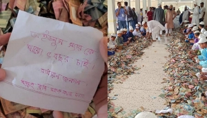 পাগলা মসজিদে ৬ কোটি টাকা, সঙ্গে ভাইরাল চিরকুট