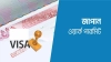 জাপানে চাকরির জন্য বিশেষ ভিসা সুবিধা: বাংলাদেশিদের জন্য সুবর্ণ সুযোগ