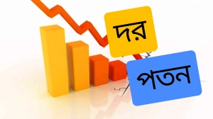 সপ্তাহ জুড়ে দর পতনের শীর্ষ ১০ কোম্পানি