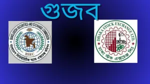 গুজবের ফাঁদে শেয়ারবাজার: জুয়াড়ি চক্রের নতুন কৌশল