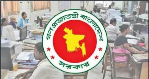 সরকারি চাকরিজীবীদের জন্য তিন দিনের ছুটি