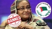নিবন্ধন হারাল আওয়ামী লীগ, প্রজ্ঞাপনে যা যা বলা হয়েছে