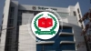 আওয়ামী লীগ নিষিদ্ধ, ইসিতে নিবন্ধন বাতিলের আলোচনা