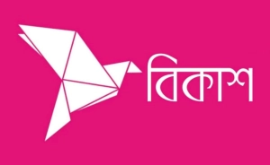 গুজব না সত্যি: ঈদে বিকাশে ৭৫০০ টাকা বোনাস দিচ্ছে সরকার