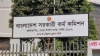 ৪৮তম বিশেষ বিসিএসের বিজ্ঞপ্তি প্রকাশ আজ, পদ ৩০০০