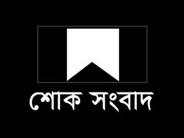 চিরবিদায় নিলেন সাংকো পাঞ্জা