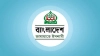 নিবন্ধন ফিরে পেল জামায়াতে ইসলামী