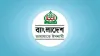 নিবন্ধন ফিরে পেল জামায়াতে ইসলামী