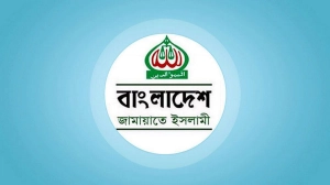 নিবন্ধন ফিরে পেল জামায়াতে ইসলামী