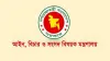 সারাদেশে বড় রদবদল: একযোগে ২৫২ বিচারকের বদলি