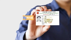 আপনার স্মার্ট এনআইডি তৈরি হয়েছে কিনা এখনই ঘরে বসে জেনে নিন